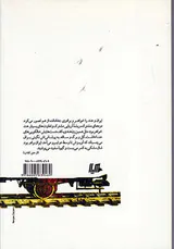 قطار دهلی بمبئی